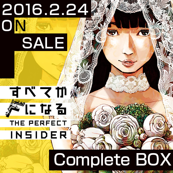 『すべてがFになる THE PERFECT INSIDER』Complete BOX