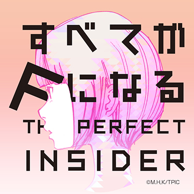 ニュース｜TVアニメ「すべてがFになる THE PERFECT INSIDER」