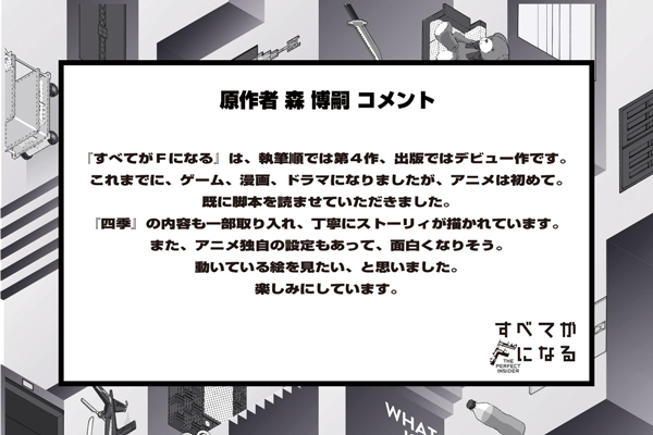 ニュース Tvアニメ すべてがfになる The Perfect Insider